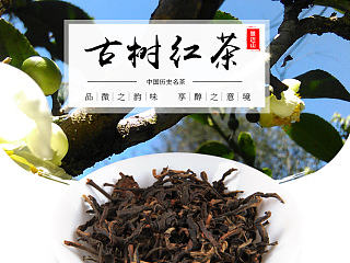 淘宝古典复古茶叶描述
