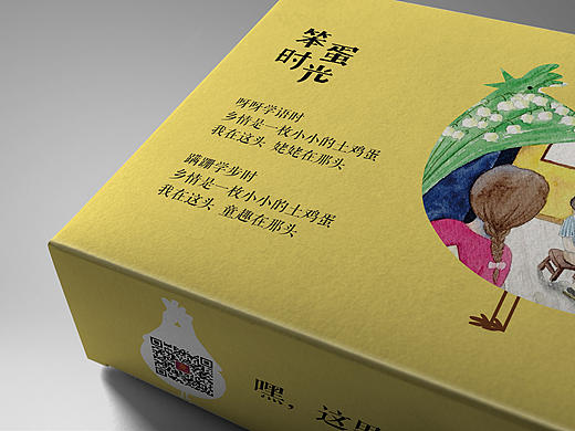 土鸡蛋系列包装