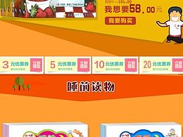 故事繪本專題頁