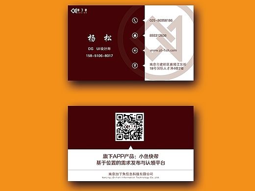 加丁鱼公司名片设计2