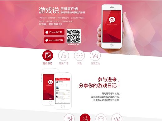 APP下载专题页（个人主页-ZMTQ1ODA2NzY=） - 运营设计 - 站酷设计师yaoni1990原创素材 - 站酷ZCOOL