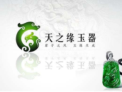 玉緣天成（個(gè)人主頁-ZMTg1NjgxMzY=） - 品牌 - 站酷設(shè)計(jì)師良?jí)m原創(chuàng)素材 - 站酷ZCOOL