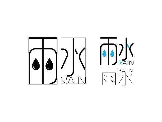 字体设计（个人主页-ZNDA2MjE4NDA=） - 字体/字形 - 站酷设计师多里多磨原创素材 - 站酷ZCOOL