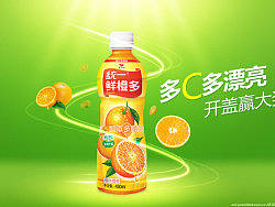 统一鲜橙多