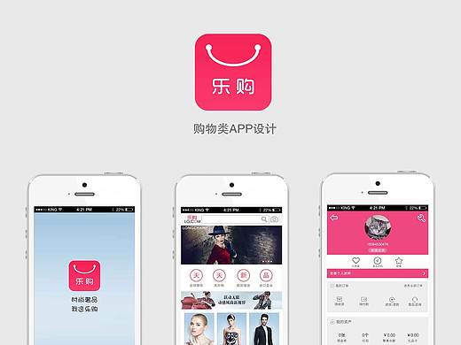 购物APP