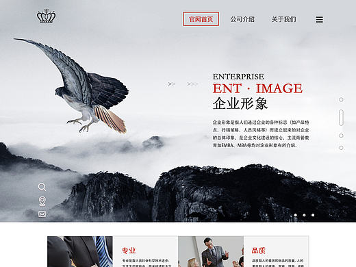 企业官网/网页设计/网页排版