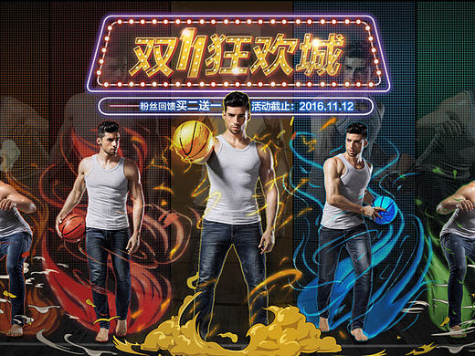 11.11炫酷动漫风格首页装修