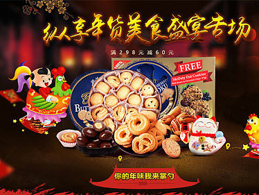 首页（唯品会）