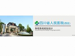 医院文化