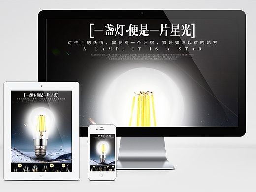 灯泡光源详情页