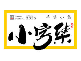 标准字