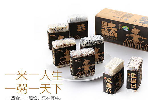 生鲜电商 五谷杂粮品类详情页 - 黑土稻场星期粥