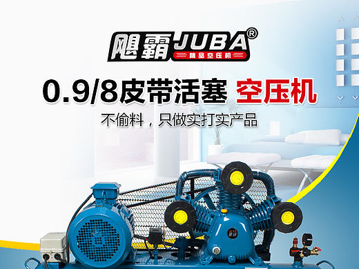 空压机