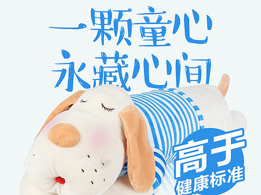 送送送（玩具主图玩具直通车图）（童装主图，童装直通车图）请下载，鬼谷子视觉专家设计师作品。