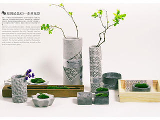 凝固记忆821-系列花器