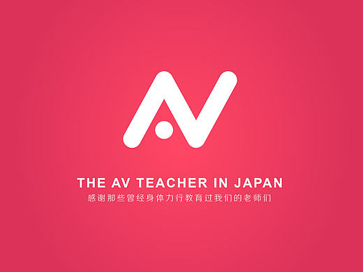 AV