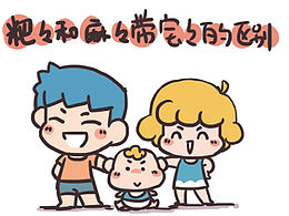 母婴