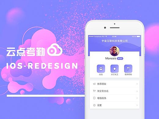 云点考勤