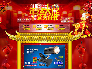 年终大促 首页（个人主页-ZNzA4ODQ2MA==） - 电商 - 站酷设计师懒懒兔Rabbit原创素材 - 站酷ZCOOL