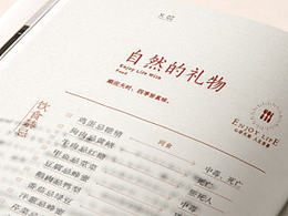 中式 画册