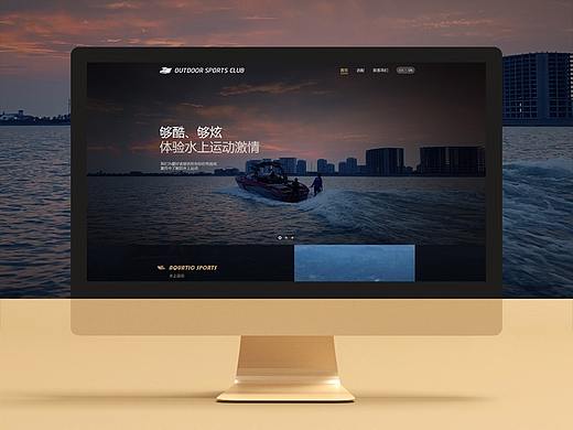OUTDOOR SPORTS CLUB游艇俱乐部