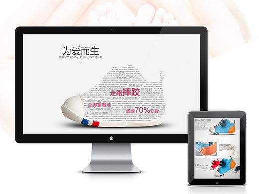 淘宝精品宝宝童鞋首页