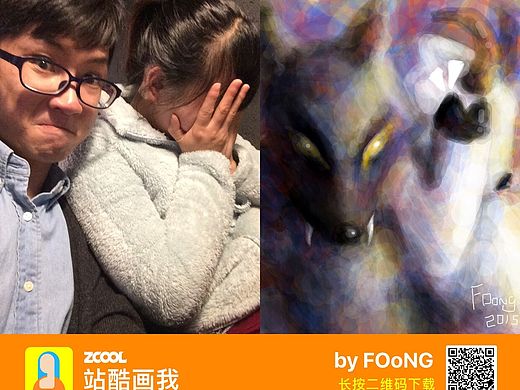 站酷画我
