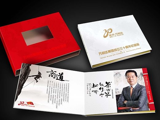 万利达周年纪念邮册