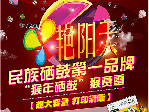 首届华商品牌展会展架 易拉宝