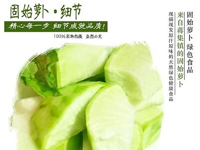 萝卜拍摄+设计详情设计