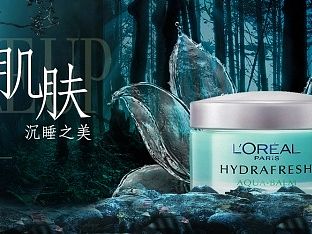 化妆品合成海报