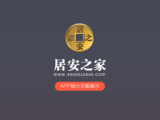 锁业App部分界面设计（个人主页-ZMjAyOTIwMTI=） - APP界面 - 站酷设计师frozennina原创素材 - 站酷ZCOOL
