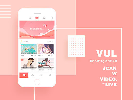 VUL 视频直播APP