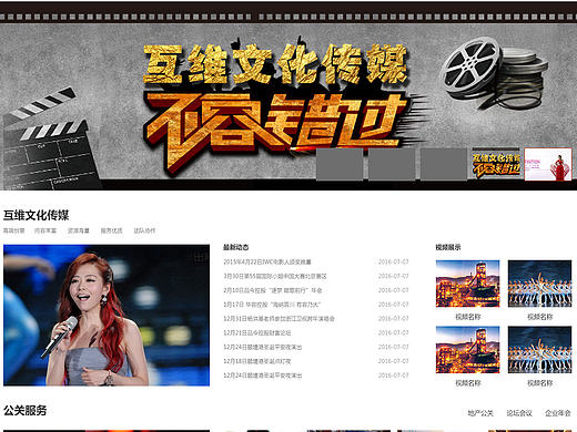 文化傳媒公司（個(gè)人主頁-ZMTg2NDU4MzY=） - 企業(yè)官網(wǎng) - 站酷設(shè)計(jì)師開心怡笑而過原創(chuàng)素材 - 站酷ZCOOL