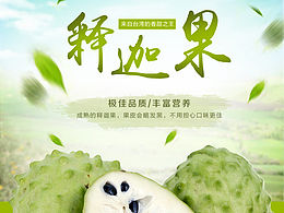 水果箱