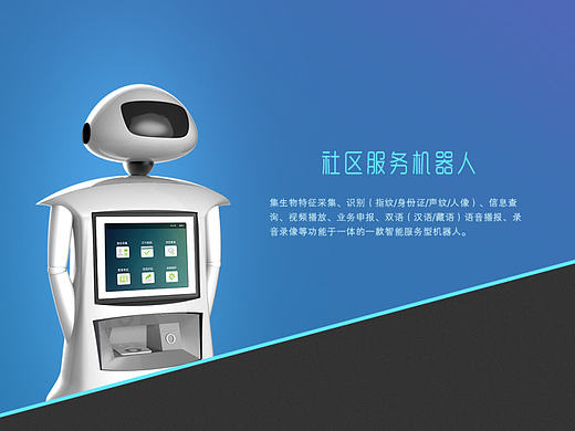 社区机器人软件界面