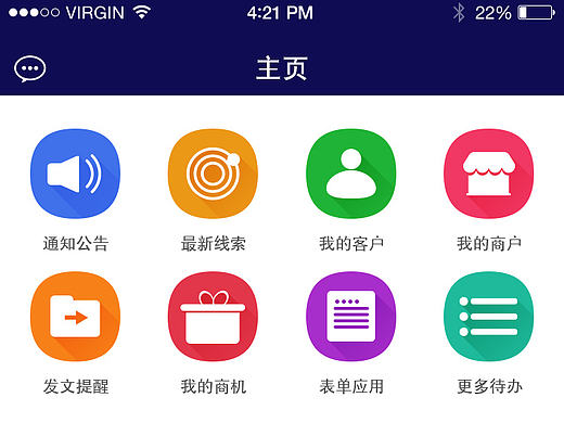 趣趣OA办公系统APP界面UI设计