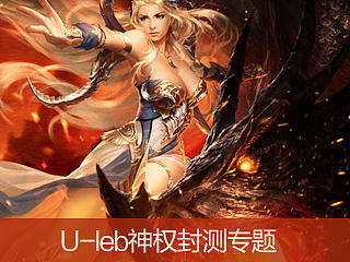 神權(quán)封測(cè)專題（個(gè)人主頁(yè)-ZNTExNTMxMg==） - 游戲/娛樂(lè) - 站酷設(shè)計(jì)師tttgift原創(chuàng)素材 - 站酷ZCOOL