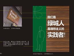 文化墙