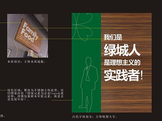 文化墙设计