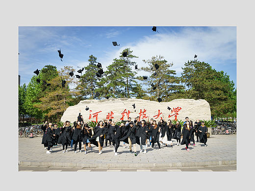 河北科技大学生医L121毕业照