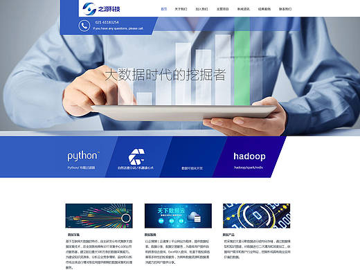 科技网站
