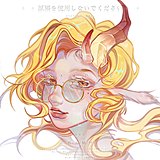 冰麒麟好好7的头像