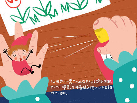 绘本《气溶胶小精灵》
