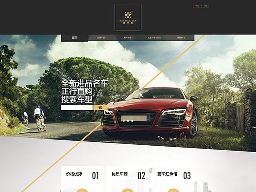 車就是要帥的一款網(wǎng)站設(shè)計～已上線（個人主頁-ZMTY4NDY5NzI=） - 企業(yè)官網(wǎng) - 站酷設(shè)計師pansyfun原創(chuàng)素材 - 站酷ZCOOL