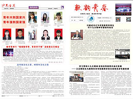 杂志-报刊