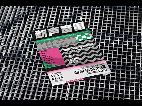 新声音量音乐节主设计