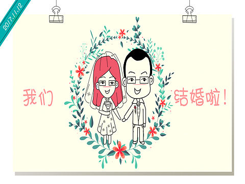 他和她的爱情故事