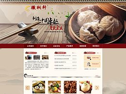 餐飲網(wǎng)頁設(shè)計