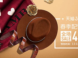 三八女神节分会场及聚名品页面设计